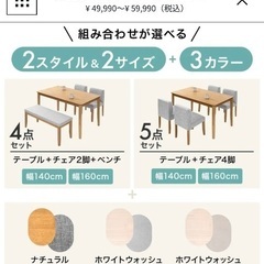 【お話中】ロウヤ ダイニングテーブルセットの画像