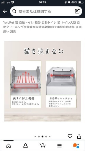自動猫トイレ　美品　