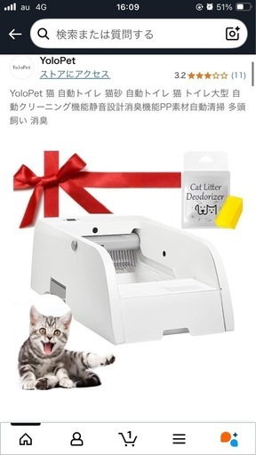 自動猫トイレ　美品