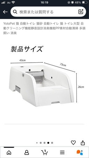 自動猫トイレ　美品　