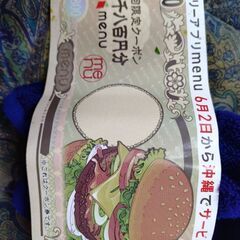 デリバリーアプリmenu初回限定クーポン