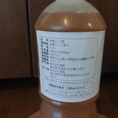 1L 無濾過 有機りんご酢 アップルビネガーの画像