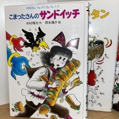 こまったさんシリーズ本の画像
