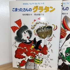 こまったさんシリーズ本の画像