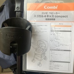 コンビ★スゴカルベビーカー＆付属品の画像