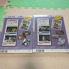 ［引渡予定］DeAGOSTINI　時代劇傑作コレクション　18・19の画像