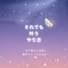 【夢は見るものではない。 叶えるもの✨】