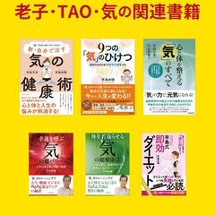 米子で習えます♪護身術で美しく磨きたいあなたへ！健康武術「道家動功術」【道家道学院 TAO ACADEMY】の画像