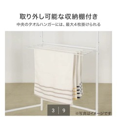ニトリ パネル型室内物干しスタンドの画像
