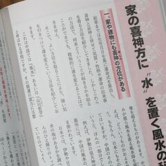 喜神占星術　具道士先生の画像