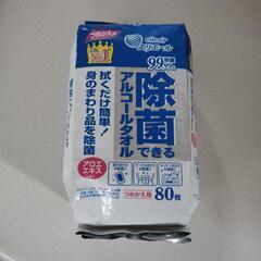 エリエール　除菌できるアルコールタオル