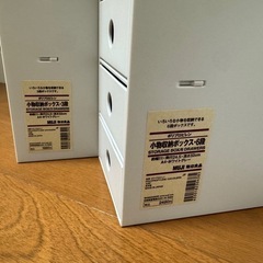 無印良品収納ケースおまとめの画像