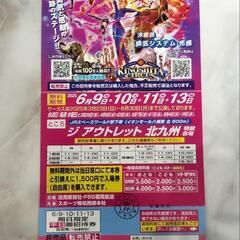 【決まりました】木下大サーカス4枚
