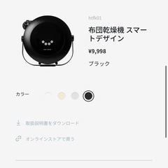 布団乾燥機の画像