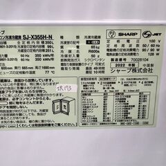 大阪送料無料★3か月保障付き★冷蔵庫★シャープ★3ドア★2022年★SJ-X355H-N★IR173の画像