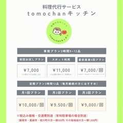 【福岡・料理代行】ママの味方♪3時間で9〜12品　筑豊地方料理代行 - 地元のお店
