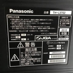 Panasonic 37型テレビ VIERA TH-L37S2（2010年製）大分市／引き取り限定の画像