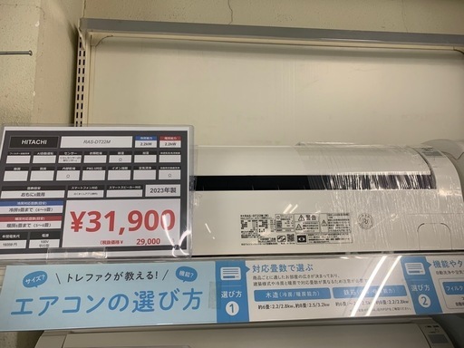 エアコン　HITACHI RAS-DT22M 2023年製