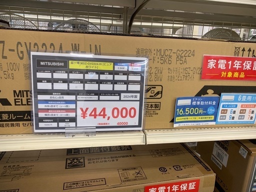 エアコン　MITSUBISHI MUCZ-G2224  2024年製