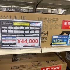 エアコン　MITSUBISHI MUCZ-G2224  2024年製