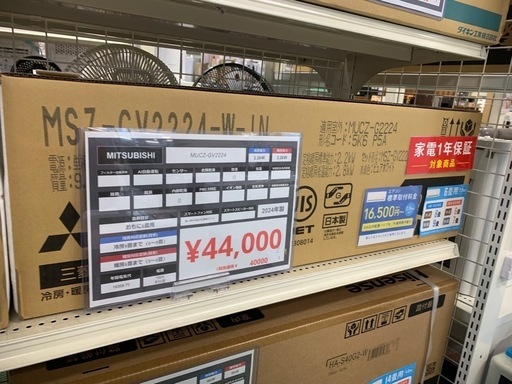 エアコン　MITSUBISHI MUCZ-GV2224
