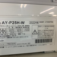 エアコン　AY-P25H-W 2022年製の画像