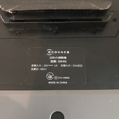掃除機ロボット　Ecovacs Deebot U3の画像