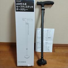 LED付4点　セーフティーステッキ