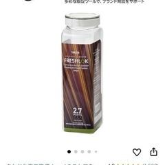 タケヤ化学工業 フレッシュロック パスタ 2.7L パスタ保存容器 の画像