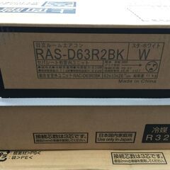 日立 エアコン(RAS-D63R8BK-W) 2024年製　20畳 白くまくん DBKシリーズ スターホワイト の画像