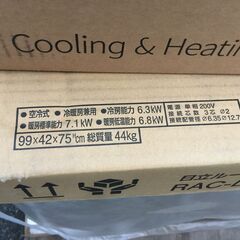 日立 エアコン(RAS-D63R8BK-W) 2024年製　20畳 白くまくん DBKシリーズ スターホワイト の画像
