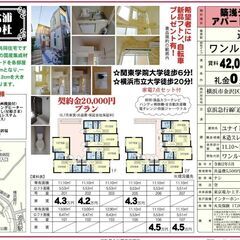 ☂️契約金20,000円キャンペーン☂️7月末までの賃料無料‼️...