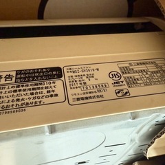 2017年製霧ヶ峰　12畳用　エアコン