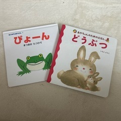 絵本　2冊セット