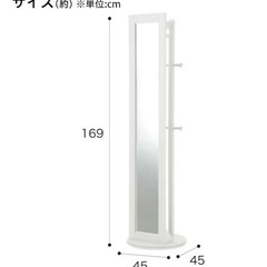 収納付き全身鏡