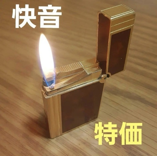 ★デュポン　ギャツビー★ 快音　中古