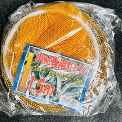未使用　小鮎専用丸ビク　ワカサギ　モロコ　豆アジ