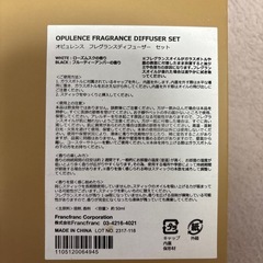 ディフューザー　Francfrancの画像