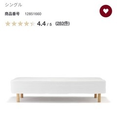 【無印】シングルベッド脚付き(26cm)