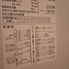 Sharp 全自動洗濯機 ESG10HBKー４年保証あり ー縦型、簡易乾燥機能付きの画像