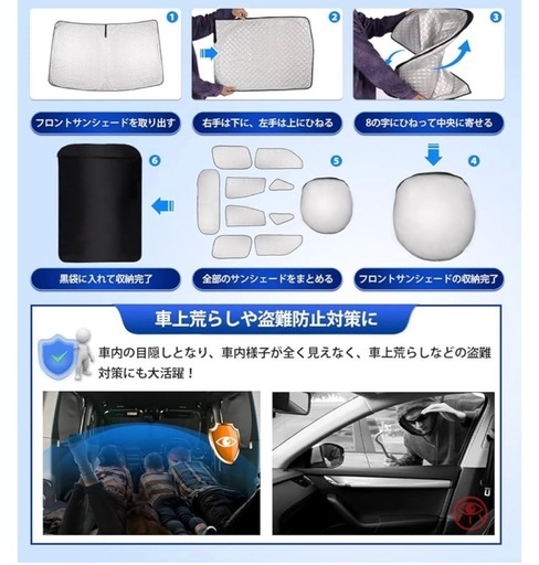 新品未使用　定価15000円 車用サンシェード ミニバン ワンボックス 全窓
