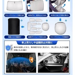 新品未使用　定価15000円 車用サンシェード ミニバン ワンボックス 全窓の画像