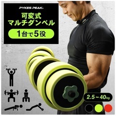 可変式ダンベル　5キロ✖️2  お譲りしますの画像
