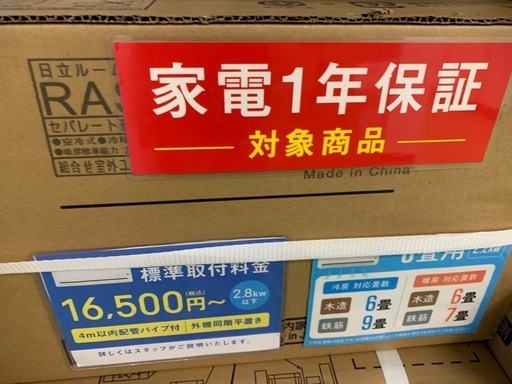 エアコン HITACHI RAS-AJ22R 2024年製