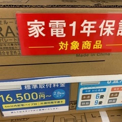 エアコン HITACHI RAS-AJ22R 2024年製の画像