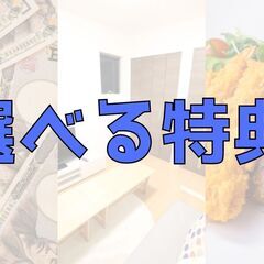 【急募】海外でのお仕事に興味ある方必見!!半導体装置の立ち上げスタッフ/社員寮あり/南関町の画像