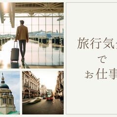 【急募】海外でのお仕事に興味ある方必見!!半導体装置の立ち上げスタッフ/社員寮あり/南関町の画像