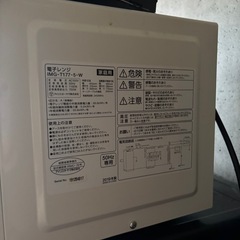 【取引中】電子レンジの画像