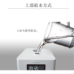 teknos 上部給水ハイブリッド加湿器4L ブラック黒の画像