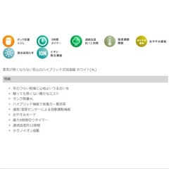 teknos 上部給水ハイブリッド加湿器4L ブラック黒の画像